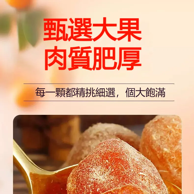 宜蘭最後一批上市!錯過等明年!【宜蘭有機甘草金桔· 福利大放送】😋清嚥!利嗓!潤肺❗ ✅精選優質金桔、甘草、自然曬乾,保留營養! 潤肺止咳👉健脾和胃👉清熱解毒👉理氣安神肉質細膩柔軟,吃完滿口的金桔香和果肉甜,還有甜脆軟爽的果肉纖維 - 22