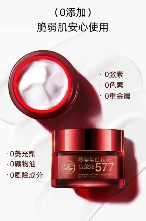 零姿美白祛斑抗皺霜 面部淡紋補水保濕 用這一罐就夠了！縮短美白週期 源頭卓效淡斑 - 28