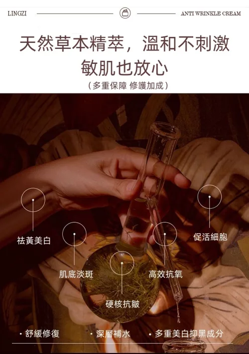 零姿美白祛斑抗皺霜 面部淡紋補水保濕 用這一罐就夠了！縮短美白週期 源頭卓效淡斑 - 30