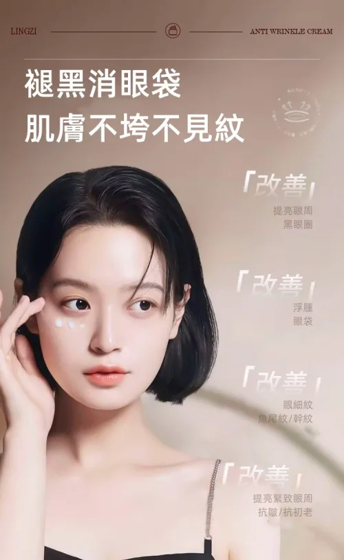 零姿美白祛斑抗皺霜 面部淡紋補水保濕 用這一罐就夠了！縮短美白週期 源頭卓效淡斑 - 20