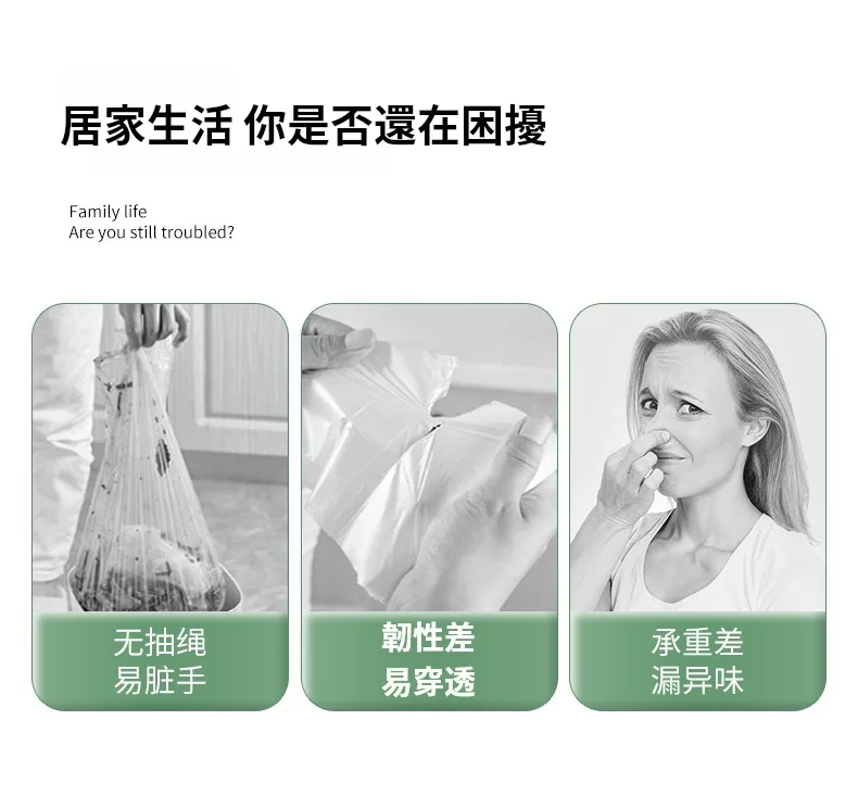 pp 【艾草抽繩防蚊垃圾袋】加大加厚材質【承重超好】韌性超級强💪 抽繩的設計【一拎就走】✔️ - 4