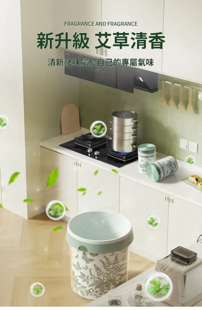 pp 【艾草抽繩防蚊垃圾袋】加大加厚材質【承重超好】韌性超級强💪 抽繩的設計【一拎就走】✔️ - 5