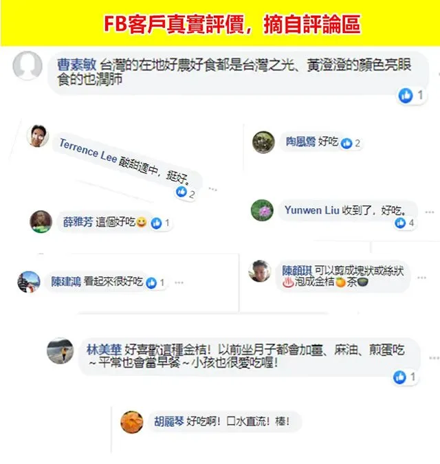 宜蘭最後一批上市!錯過等明年!【宜蘭有機甘草金桔· 福利大放送】😋清嚥!利嗓!潤肺❗ ✅精選優質金桔、甘草、自然曬乾,保留營養! 潤肺止咳👉健脾和胃👉清熱解毒👉理氣安神肉質細膩柔軟,吃完滿口的金桔香和果肉甜,還有甜脆軟爽的果肉纖維 - 30