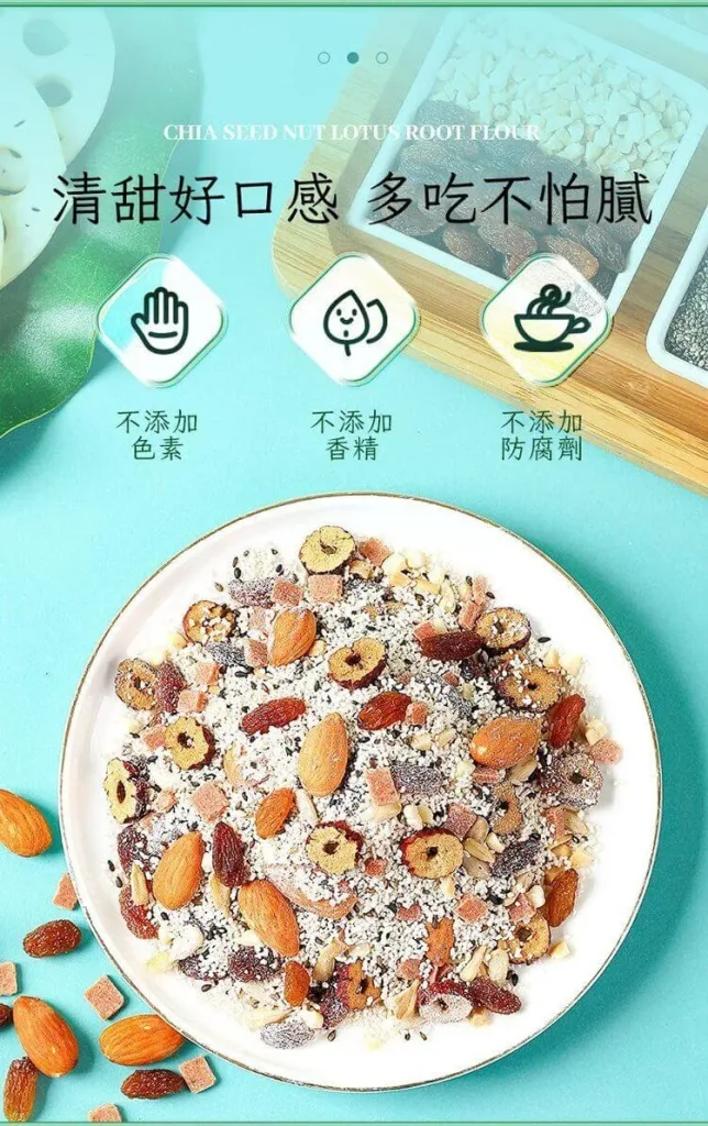【降價大促】奇亞籽堅果藕粉羹(500克/罐),為回饋新老客戶,原價990元1罐,今日下單再送1罐! 您沒看錯,現價只需【990元/2罐,1180元/3罐,1380元/4罐】! 台灣包郵,貨到再付款! - 7