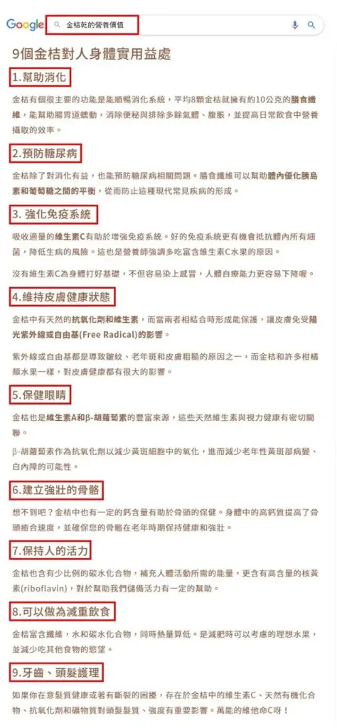 宜蘭最後一批上市!錯過等明年!【宜蘭有機甘草金桔· 福利大放送】😋清嚥!利嗓!潤肺❗ ✅精選優質金桔、甘草、自然曬乾,保留營養! 潤肺止咳👉健脾和胃👉清熱解毒👉理氣安神肉質細膩柔軟,吃完滿口的金桔香和果肉甜,還有甜脆軟爽的果肉纖維 - 16