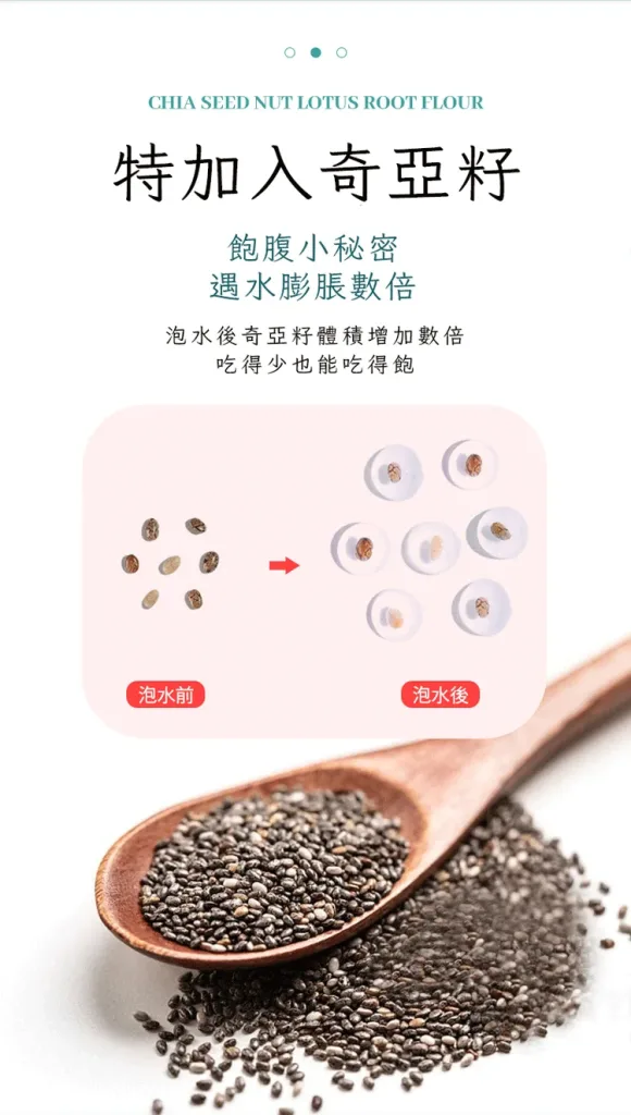 【降價大促】奇亞籽堅果藕粉羹(500克/罐),為回饋新老客戶,原價990元1罐,今日下單再送1罐! 您沒看錯,現價只需【990元/2罐,1180元/3罐,1380元/4罐】! 台灣包郵,貨到再付款! - 3
