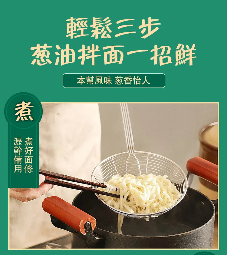 【蔥油拌麵醬|開罐秒變總鋪師】 🔥 宜蘭三星蔥黃金比例 → 蔥香濃度提升300% 👨🍳 30年老師傅手炒工藝 → 每罐翻炒1280次 - 5