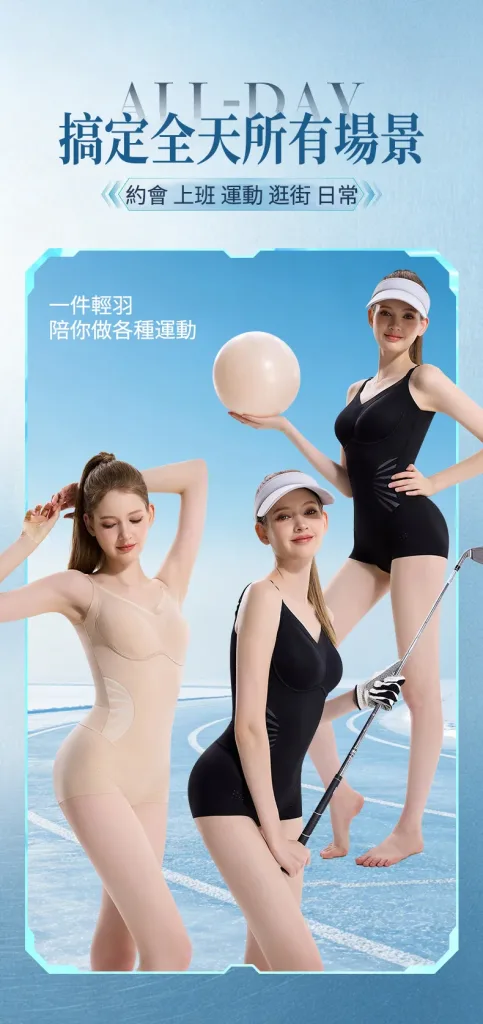 台灣熱銷·輕羽清涼塑身衣，薄·透·涼·塑穿上立刻擁有S曲線！√收腹提臀√無痕塑形√全身塑形√免穿內衣內褲，搞定全天所有場景：約會·上班·運動·逛街·日常！ - 22