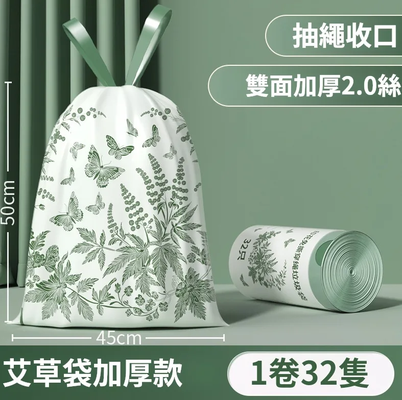 pp 【艾草抽繩防蚊垃圾袋】加大加厚材質【承重超好】韌性超級强💪 抽繩的設計【一拎就走】✔️