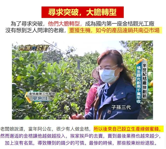 宜蘭最後一批上市!錯過等明年!【宜蘭有機甘草金桔· 福利大放送】😋清嚥!利嗓!潤肺❗ ✅精選優質金桔、甘草、自然曬乾,保留營養! 潤肺止咳👉健脾和胃👉清熱解毒👉理氣安神肉質細膩柔軟,吃完滿口的金桔香和果肉甜,還有甜脆軟爽的果肉纖維 - 3