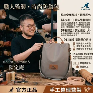 🎨【時尚真皮雙肩包】 时尚百搭x匠心手工 職人一針一線縫製，不只有超高顏值，更是耐用的工藝品！通勤/旅行皆時尚滿分。✅ 🦘 袋鼠仿生設計：靈感源自袋鼠育兒袋，多層次開口設計，取物便利、分類收納，讓你告別雜亂，從此不再“海底撈針”