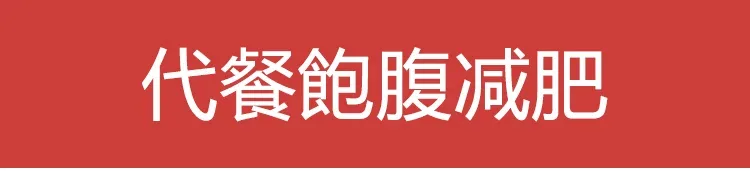 【降價大促】奇亞籽堅果藕粉羹(500克/罐),為回饋新老客戶,原價990元1罐,今日下單再送1罐! 您沒看錯,現價只需【990元/2罐,1180元/3罐,1380元/4罐】! 台灣包郵,貨到再付款! - 12