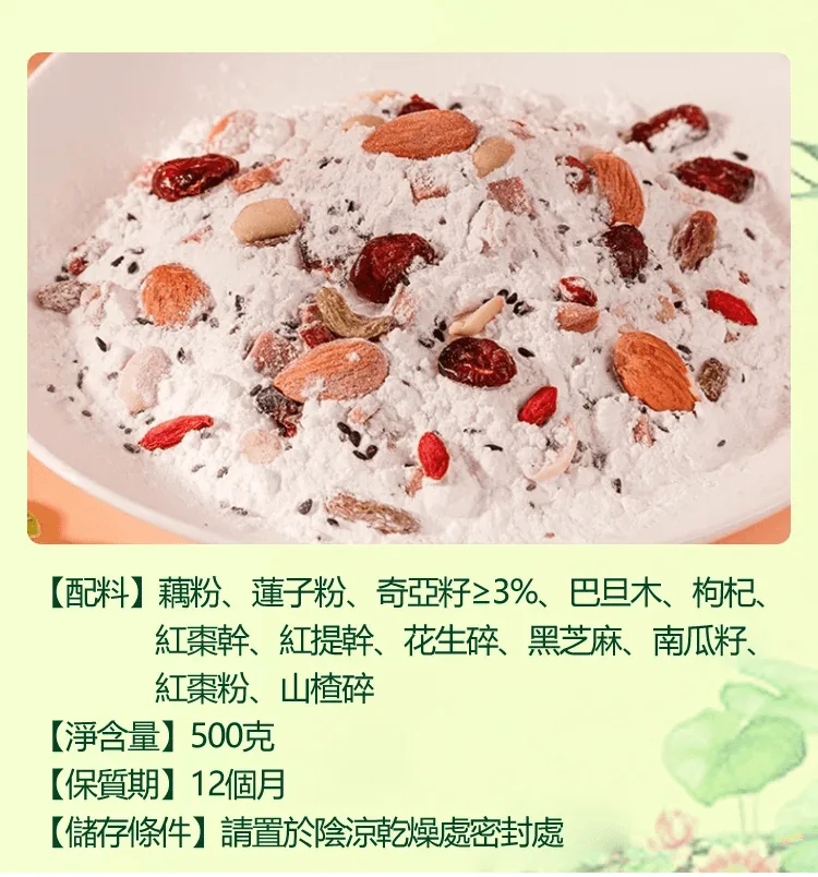 【降價大促】奇亞籽堅果藕粉羹(500克/罐),為回饋新老客戶,原價990元1罐,今日下單再送1罐! 您沒看錯,現價只需【990元/2罐,1180元/3罐,1380元/4罐】! 台灣包郵,貨到再付款! - 29