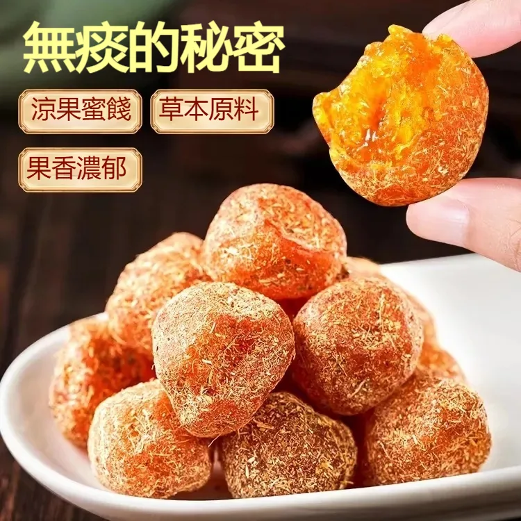 宜蘭最後一批上市!錯過等明年!【宜蘭有機甘草金桔· 福利大放送】😋清嚥!利嗓!潤肺❗ ✅精選優質金桔、甘草、自然曬乾,保留營養! 潤肺止咳👉健脾和胃👉清熱解毒👉理氣安神肉質細膩柔軟,吃完滿口的金桔香和果肉甜,還有甜脆軟爽的果肉纖維 - 19
