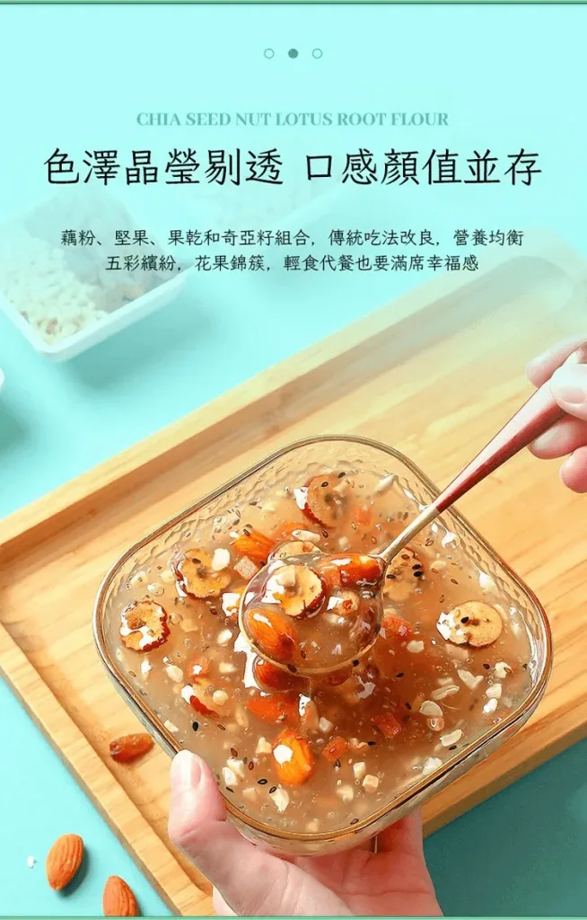 【降價大促】奇亞籽堅果藕粉羹(500克/罐),為回饋新老客戶,原價990元1罐,今日下單再送1罐! 您沒看錯,現價只需【990元/2罐,1180元/3罐,1380元/4罐】! 台灣包郵,貨到再付款! - 9