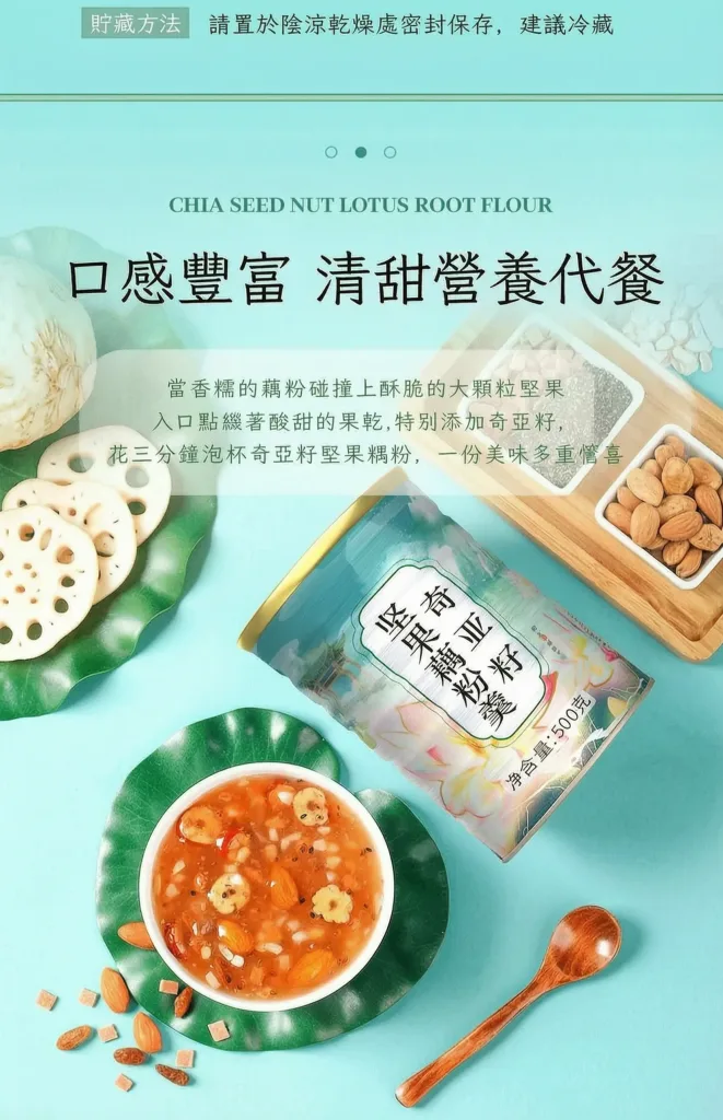 【降價大促】奇亞籽堅果藕粉羹(500克/罐),為回饋新老客戶,原價990元1罐,今日下單再送1罐! 您沒看錯,現價只需【990元/2罐,1180元/3罐,1380元/4罐】! 台灣包郵,貨到再付款! - 2