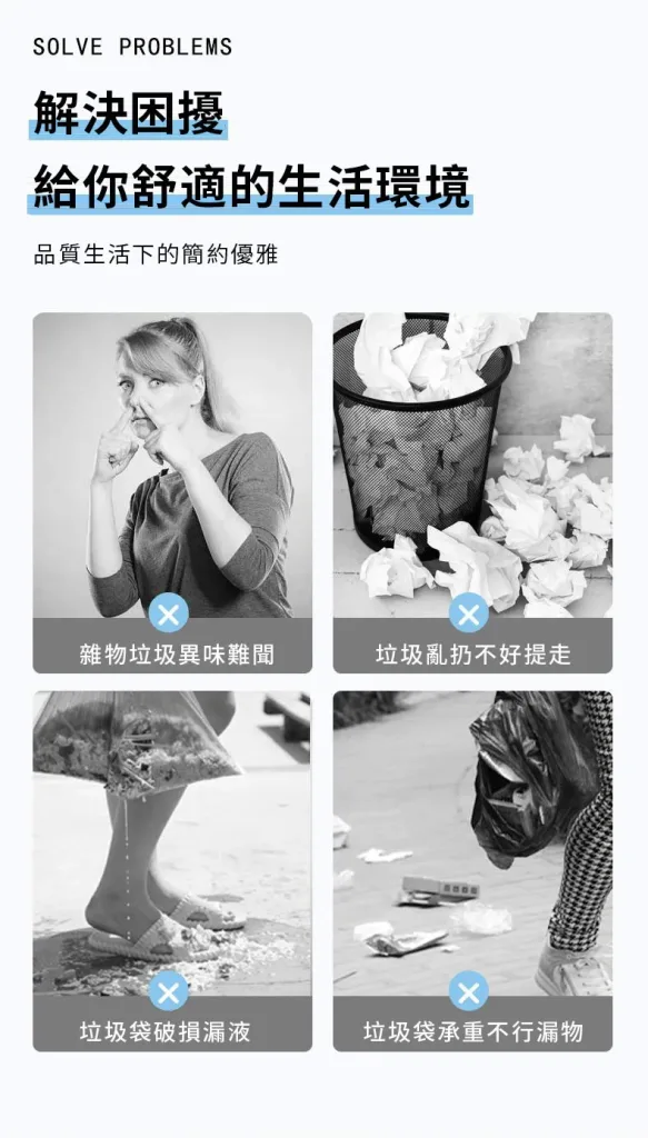 pp 【艾草抽繩防蚊垃圾袋】加大加厚材質【承重超好】韌性超級强💪 抽繩的設計【一拎就走】✔️ - 1