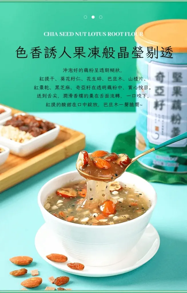 【降價大促】奇亞籽堅果藕粉羹(500克/罐),為回饋新老客戶,原價990元1罐,今日下單再送1罐! 您沒看錯,現價只需【990元/2罐,1180元/3罐,1380元/4罐】! 台灣包郵,貨到再付款! - 4