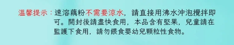 【降價大促】奇亞籽堅果藕粉羹(500克/罐),為回饋新老客戶,原價990元1罐,今日下單再送1罐! 您沒看錯,現價只需【990元/2罐,1180元/3罐,1380元/4罐】! 台灣包郵,貨到再付款! - 25