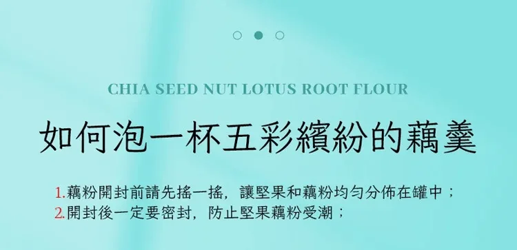 【降價大促】奇亞籽堅果藕粉羹(500克/罐),為回饋新老客戶,原價990元1罐,今日下單再送1罐! 您沒看錯,現價只需【990元/2罐,1180元/3罐,1380元/4罐】! 台灣包郵,貨到再付款! - 21