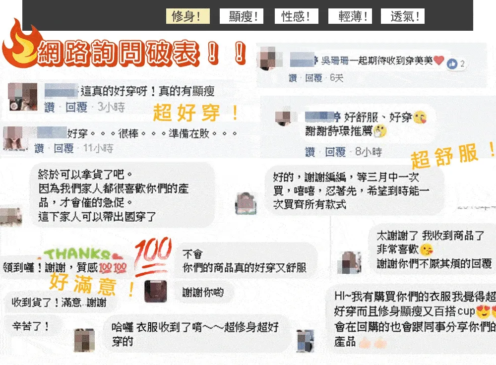 台灣熱銷·輕羽清涼塑身衣，薄·透·涼·塑穿上立刻擁有S曲線！√收腹提臀√無痕塑形√全身塑形√免穿內衣內褲，搞定全天所有場景：約會·上班·運動·逛街·日常！ - 27