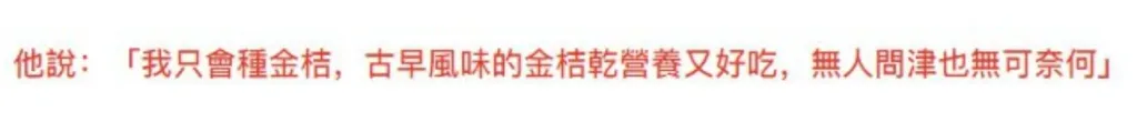 宜蘭最後一批上市!錯過等明年!【宜蘭有機甘草金桔· 福利大放送】😋清嚥!利嗓!潤肺❗ ✅精選優質金桔、甘草、自然曬乾,保留營養! 潤肺止咳👉健脾和胃👉清熱解毒👉理氣安神肉質細膩柔軟,吃完滿口的金桔香和果肉甜,還有甜脆軟爽的果肉纖維 - 5