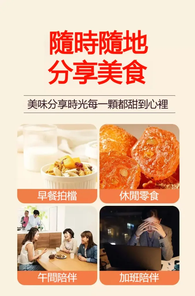 宜蘭最後一批上市!錯過等明年!【宜蘭有機甘草金桔· 福利大放送】😋清嚥!利嗓!潤肺❗ ✅精選優質金桔、甘草、自然曬乾,保留營養! 潤肺止咳👉健脾和胃👉清熱解毒👉理氣安神肉質細膩柔軟,吃完滿口的金桔香和果肉甜,還有甜脆軟爽的果肉纖維 - 29